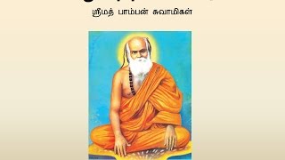 Pamban Swamigal  Ananda Kalippu ஆனந்த களிப்பு  Murugan Devotional Song [upl. by Aevin]