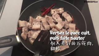 Comment faire 红烧肉 Porc braisé à la sauce brune [upl. by Oilerua]