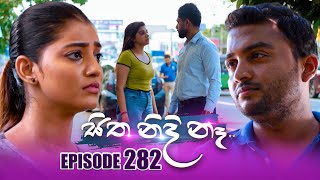 Sitha Nidi Na සිත නිදි නෑ  Episode 282  07th October 2024 [upl. by Tower]