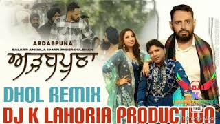 Ardabpua  Dhol Remix  Ft Balkar Ankhila  Ft Manjinder Gulshan  Bhaana Sidhu  Dj K Lahoria Produ [upl. by Levania]