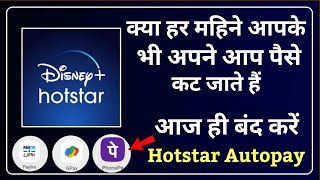 Hotstar Autopay off  hotstar [upl. by Ahsienal135]