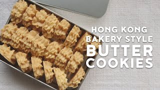 Hong Kong Jennys Bakery Style Butter Cookies  Meltinyourmouth Fragrant Buttery Cookies  珍妮曲奇 [upl. by Initof]