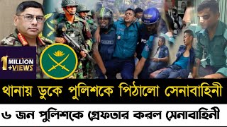 Ajker Bangla Khobor 19 Sep 2024  Bangladesh Letest News  Somoy Sangbad News  Bangla News Today [upl. by Nikkie]