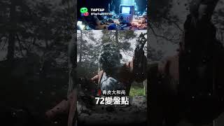 1分鍾看完《黑神話》究竟幾種變身！真有72變？黑神話·悟空 單機遊戲 steam遊戲 遊戲 [upl. by Apgar300]