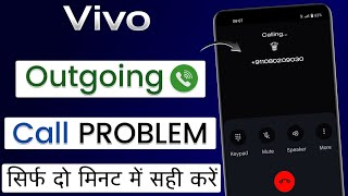 Vivo Outgoing Call Problem  Outgoing Call Not Working Vivo  How To Fix Outgoing Call Problem [upl. by Amsirp194]