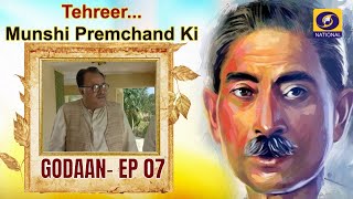 TehreerMunshi Premchand Ki  GODAAN  EP7 [upl. by Amando35]