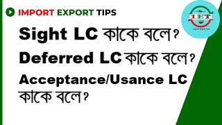 What is Upas Letter of Credit  Usance Payable At Sight  UPAS LC Details  Discuss an upas LC [upl. by Towroy311]