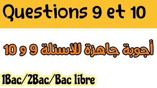 أسهل طريقة باش تجوب على الأسئلة 9و10les questions 9 et 10Regional1bacbac libre [upl. by Atekehs541]