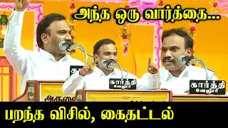 அ ராசா பேச்சு பறந்த விசில் கைதட்டல்  A Raja Latest Wonderful Speech  Tiruvannamalai Meeting [upl. by Verada]