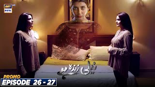 Neeli Zinda Hai Episode 26 amp 27  Promo  ARY Digital Drama [upl. by Kendrick]