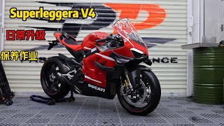 Ducati Superleggera V4日常升级保养作业Ep4  Ducati Superleggera V4 Upgrades For Everyday Maintenance Ep4 [upl. by Det]