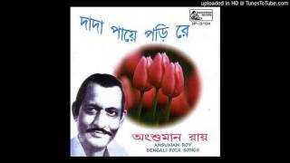 Amar Betar Biya Dibo by Ansumaan Roy [upl. by Novyak]