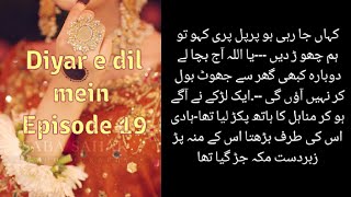 Diyar e dil mein episode 19 hadi shah❤❤❤rock 💓 Minahil shock 💓💓💓forced marriage based [upl. by Neira]