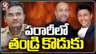 BRS Ex MLA Shakeel And Sohail Missing In Hit And Run Case Says DCP Vijay Kumar  V6 News [upl. by Adria373]