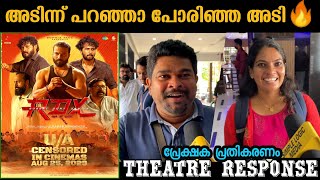 RDX movie Review  RDX theatre response  RDX public review  Antony Varghese [upl. by Ennad]