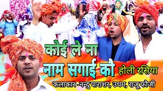 Holiya Khele राम लला  Holiya Me Udela Gulal  Anu Dubey  Bhojpuri Holi Songs HD WaveMusicIndia [upl. by Annahavas]