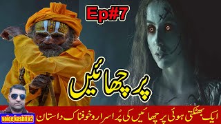 Parchayee Episode 07  Hindi Urdu Horror Story  Moral Story In Hindi  Voice Kashif K2 [upl. by Bren]