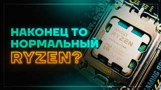 ЧИТЕРСКИЙ ПРОЦЕССОР RYZEN 7500F ТАЩИТ И УНИЧТОЖАЕТ i5 12400F [upl. by Assenat532]