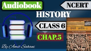 Ncert Audiobookshistory Class 6 Chap 5 upsc youtube quotes ias ncert amitstudyprofessor [upl. by Gujral]