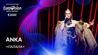 ANKA — «Палала»  Нацвідбір 2024  Eurovision 2024 Ukraine [upl. by Nylrem153]