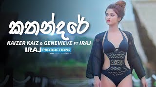 Kathandare  කතන්දරේ   Iraj Ft Kaizer Kaiz amp Genevieve [upl. by Esac]