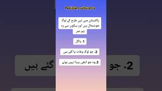 پاکستان میں تین طرح کے لوگ خوشحال ہیںimrankhanptifunny [upl. by Garwin]