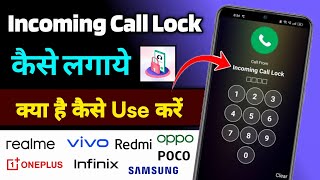 Incoming Call Lock Fingerprint  Incoming Call Lock Setting  Incoming Call Lock Kaise Lagaye [upl. by Derwon]