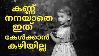 Achan varunnund  അച്ഛൻ വരുന്നുണ്ട്  Delna Dinu  Lyrics Sanjay Ambala Parambath [upl. by Emelun]