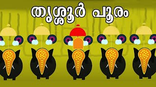 THRISSUR POORAM SONG [upl. by Eberta]