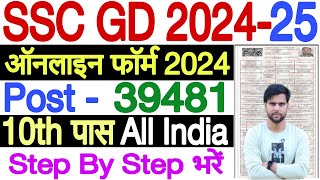 ssc gd form fill up 2024 ✅ How to Fill SSC GD Form 2024 Step By Step ✅ ssc gd form kaise bhare 2024 [upl. by Horodko347]