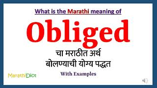 Obliged Meaning in Marathi  Obliged म्हणजे काय  Obliged in Marathi Dictionary [upl. by Kaya344]