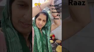 Khushaal vivahita jeewan ka raaj🤔🫢😂😂 comedy jokes funny mastikatime shortvideomastimajakwows😲 [upl. by Anilave]