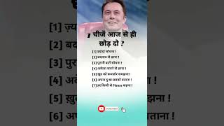 ज्यादा सोचिए मत अपने लक्ष्य के उपर फोकस कीजिए motivation reality fact [upl. by Florrie506]