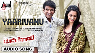 Yaarivano Audio Song  Yaare Koogaadali  Puneeth Rajkumar  Bhavana  VHarikrishna  Kannada [upl. by Ellehcim660]