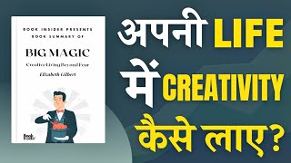 Big Magic By Elizabeth Gilbert  अपनी Life में Creativity कैसे लाए  Book Insider Summary [upl. by Mady542]