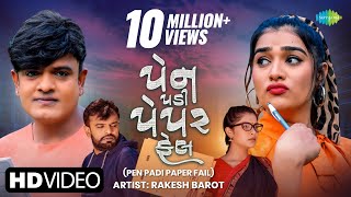 Rakesh Barot  Pen Padi Paper Fail  પેન પડી પેપર ફેલ  Gujarati Bewafa Song 2022 ગુજરાતી બેવફા ગીત [upl. by Silvia]