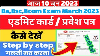 college ka admit card kaise download kareadmit card kaise download karenhow to download admit card [upl. by Etterb663]