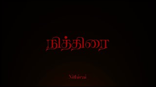 NITHIRAI  Tamil Horror Short Film [upl. by Post]