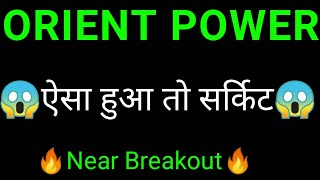 ORIENT green power share 🔥 ORIENT green power share latest news today  ORIENT power share news [upl. by Teryl520]