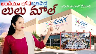 quotExploring Lulu Mall Kochi A Complete Tour of India’s Largest Mall  Shopping Dining and Funquot [upl. by Hoopen654]