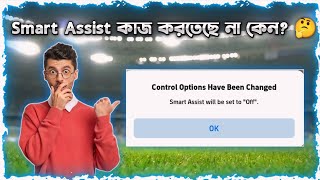 Smart assist কাজ করতেছে না কেন 🤔 সমাধান কি 🤔 Smart assist not working problem 🙄 [upl. by Llennyl]