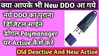 How To Active New DDO Old Digital sign Dongle on Paymanager। New DDO Digital Sign Process। [upl. by Arihsay940]