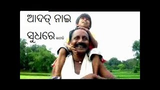 Aadat Nai Sudhre  Bairagi HD Comedy [upl. by Kcirddor699]