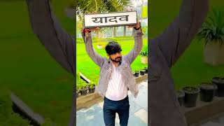 yadav attitude status video  yadav short video  yadav status [upl. by Ronnoc103]