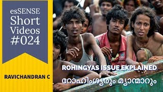 Rohingyas Issue explained in Malayalam  Ravichandran C [upl. by Sasha46]