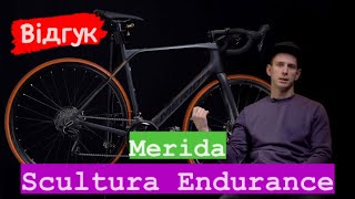 Відгук про Merida Scultura Endurance 2023 [upl. by Enaz943]