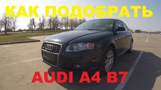 Осмотр Audi A4 B7 20 TFSI На что обратить внимание при покупке [upl. by Karlee]