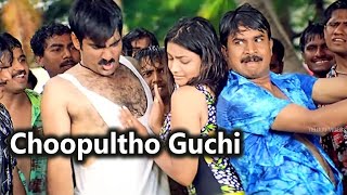 Choopultho Guchi Telugu Full Video Song  Ravi Teja Rakshita  Telugu Videos [upl. by Airrat]