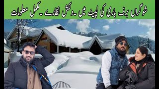 Shogran heavy snowfall  end of beauty shogran  shogran hotelsroad complete information [upl. by Gibeon]