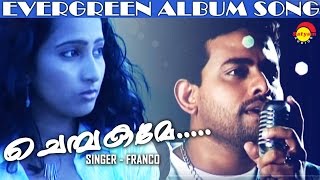 Chembakame  Evergreen Malayalam Album Song  Franco [upl. by Anastase755]